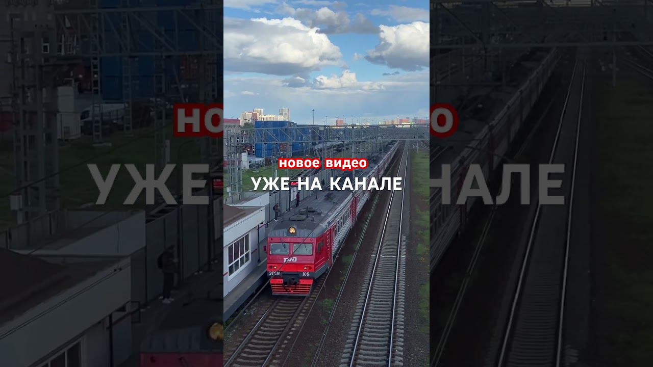 Смотрите новый выпуск про поезда смотреть онлайн