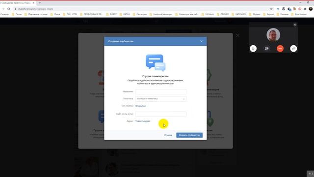 МАРАФОН «ТОП-ИНСТРУМЕНТЫ ДЛЯ РАБОТЫ ВК»Урок 2 Как создать группу в ВКонтакте смотреть онлайн
