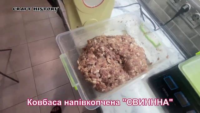 Ковбаса напівкопчена "Свинна" смотреть онлайн