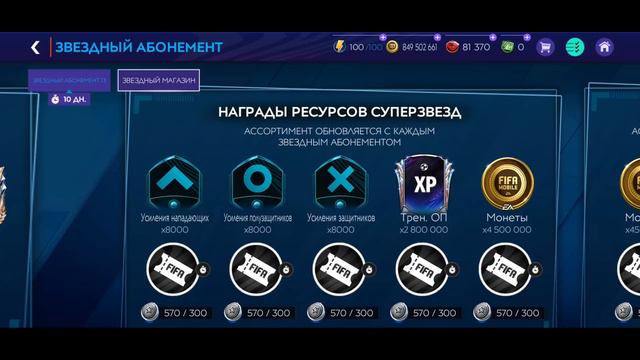 FIFA MOBILE 21 !! ОТЧЕТ ЗА НЕДЕЛЮ ! 46 ВЫПУСК ! РОЗЫГРЫШ 100 МИЛЛИОНОВ МОНЕТ ! смотреть онлайн