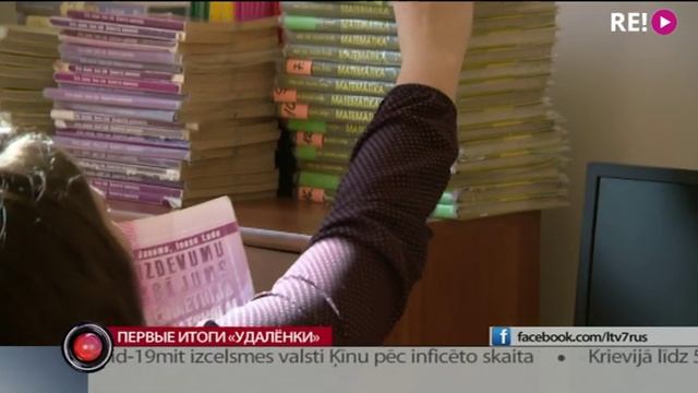 Итоги «удалёнки» смотреть онлайн