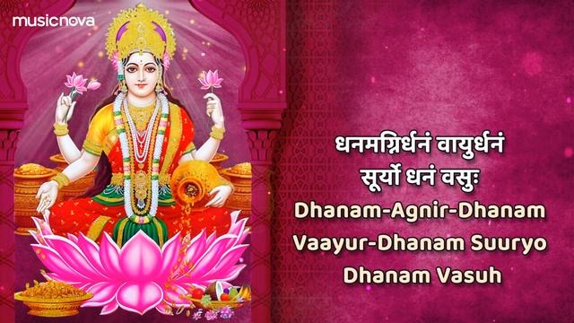 Mahalakshmi Stotram - Sri Suktam | Lakshmi Songs | Shree Suktam श्री सूक्त | Laxmi Devi Songs