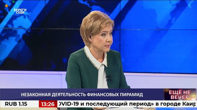 Незаконная деятельность финансовых пирамид / ЕЩЕ НЕ ВЕЧЕР / 07.07.21 смотреть онлайн
