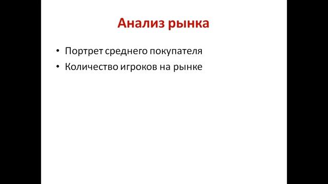 Где брать информацию для бизнес-плана смотреть онлайн