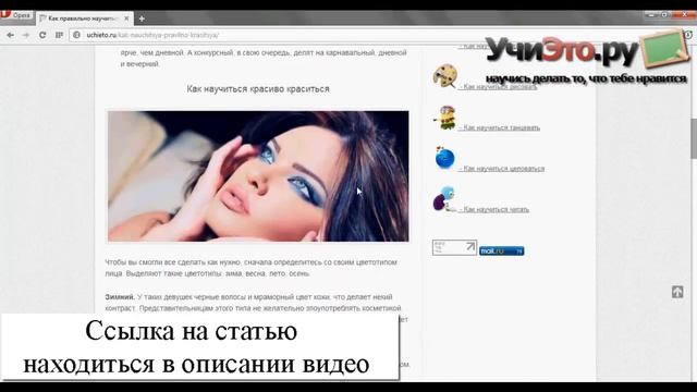 Как правильно научиться краситься смотреть онлайн