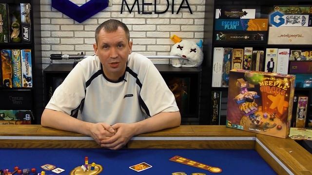 МАЛЕНЬКИЙ ЦИРК - Обзор настольной игры Meeple Circus от Geek Media