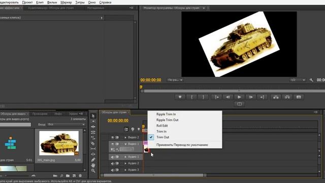 Как повернуть видео или картину Adobe Premiere Pro CS6 смотреть онлайн