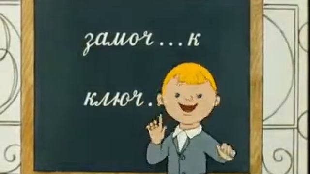 В стране невыученных уроков смотреть онлайн