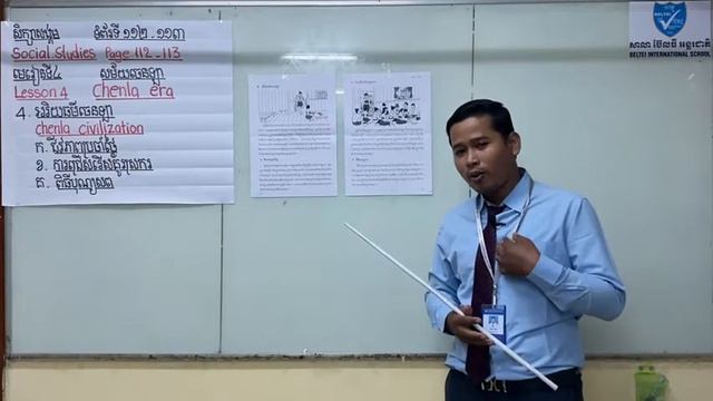 15. G5 - សិក្សាសង្គម - មេរៀនទី៤ សម័យចេនឡា(ត) (BELTEI) смотреть онлайн