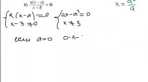 рациональные уравнения с параметрами