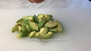 Салат с куриным филе и авокадо. Очень вкусный салат с авокадо!