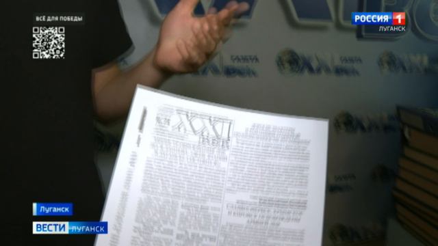 В ЛНР отметили день журналиста