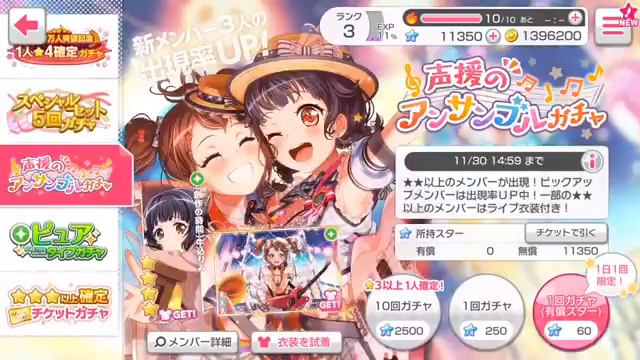 BanG Dream! Pure Type Scouting! смотреть онлайн