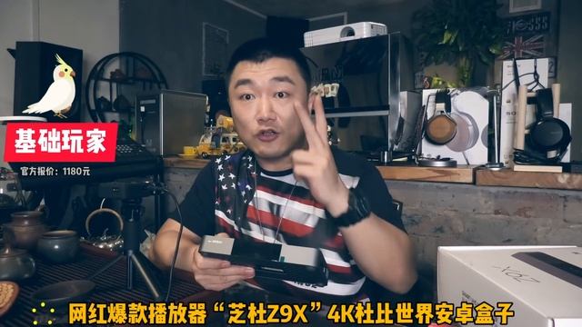 芝杜Z9X安卓盒子，家庭影院播放器！网络爆款评测！ смотреть онлайн