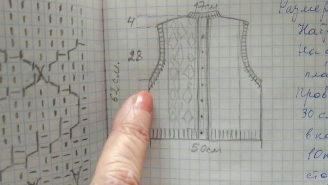 Готовая работа. Безрукавка . Цельновязанные планка и проймы с легким араном . смотреть онлайн