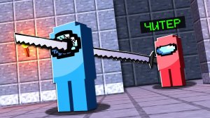 ?ПРЕДАТЕЛЬ УБИВАЕТ ЧЕРЕЗ ВСЮ КАРТУ В AMONG US! (Амонг Ас мод)