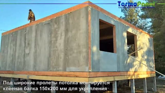 Строительство дома из СИП-панелей с ЦСП, Киров | TermoPanel смотреть онлайн