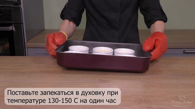 КРЕМ-БРЮЛЕ смотреть онлайн