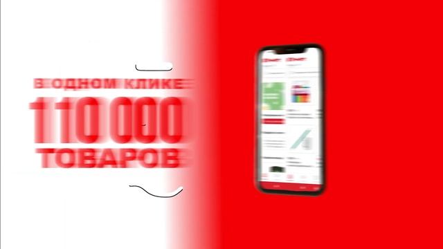 Мобильное приложение Комус смотреть онлайн