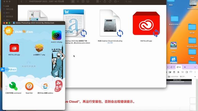 M2 MAC 装 Photoshop 2023 说明 -- 2307 смотреть онлайн