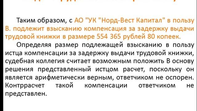 3 часть: Выдача трудовой на руки по разным причинам с 01.09.2021 смотреть онлайн