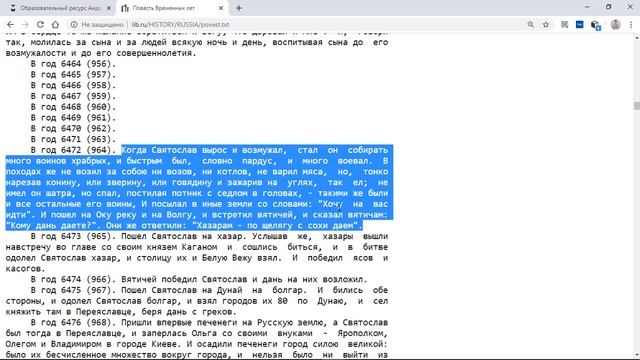 Повесть временных лет: что читать, чтобы сдать ЕГЭ по истории на максимум? смотреть онлайн