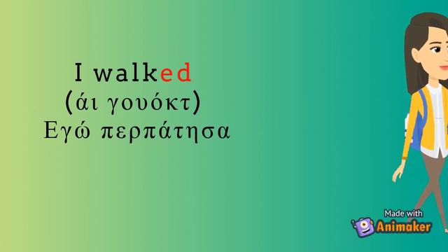 Past Simple | Αόριστος | Σχηματισμός ομαλών ρημάτων | Αγγλικά για αρχάριους | second chance English смотреть онлайн