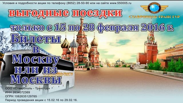 Транстур смотреть онлайн