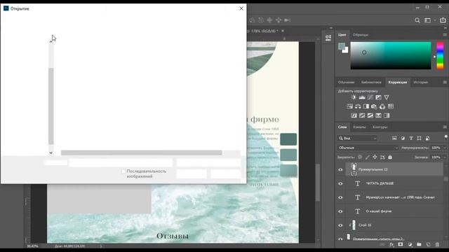 Создание дизайна сайта в фотошопе. ЛЕНДИНГ / Landing Page. Часть 2 - ДИЗАЙН смотреть онлайн