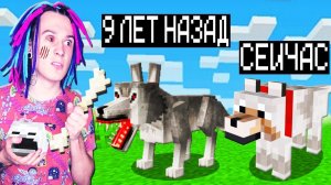 МАЙНКРАФТ НО ВЕРСИЯ МАЙНКРАФТА МЕНЯЕТСЯ СОБАКОЙ!