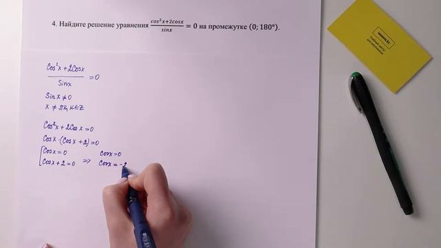 4. Алгебра, 10 класс ОГН, СОР 1 за II четверть смотреть онлайн