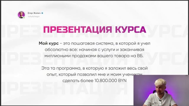 Практикум по Wildberries l Как зарабатывать от 1500 $ без или с вложениями в 2023 году смотреть онлайн