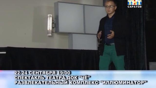Афиша мероприятий на 20-22 сентября смотреть онлайн