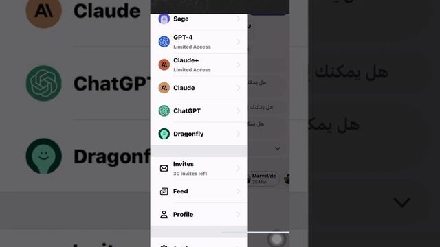 تطبيق مجاني لفتح شات جي بي تي وبرامج الذكاء الاصطناعي للهواتف الذكية والكمبيوتر Free ChatGPT