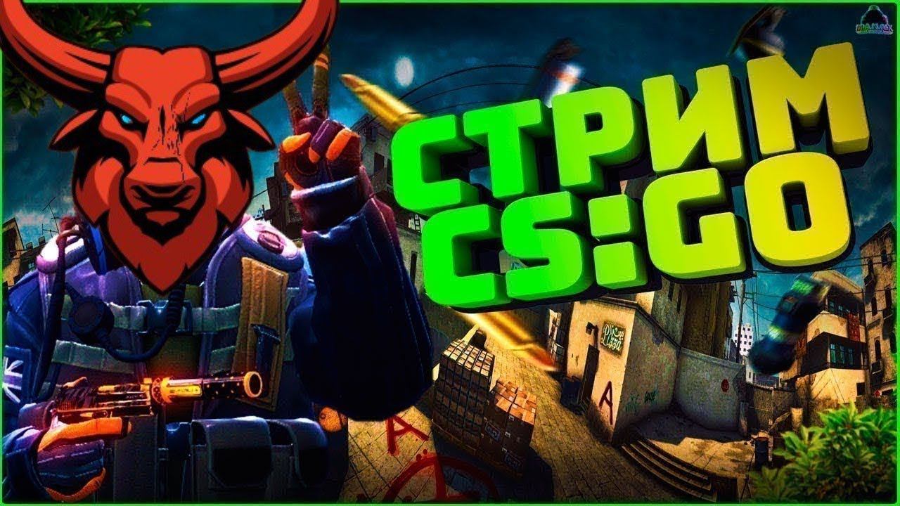 Counter-Strike Global Offensive/ мм/Кс го/ заходи пообщаемся смотреть онлайн
