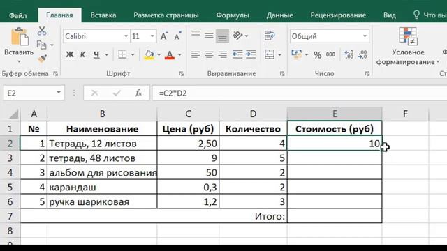простые формулы в excel смотреть онлайн