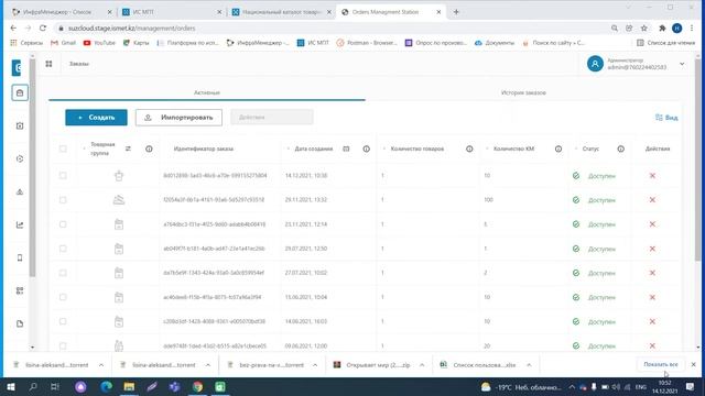 Заказ кодов маркировки смотреть онлайн