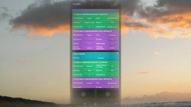 Машина в CCode | туториал |