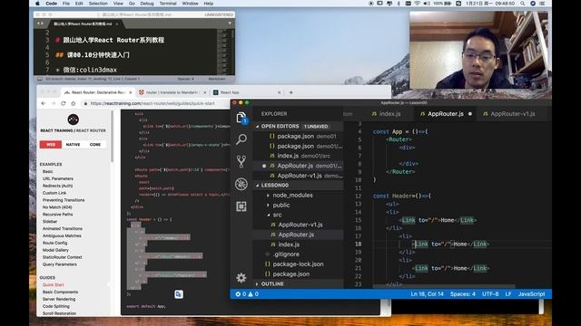 【跟山地人学React Router系列教程】课00.45分钟快速入门React Router смотреть онлайн