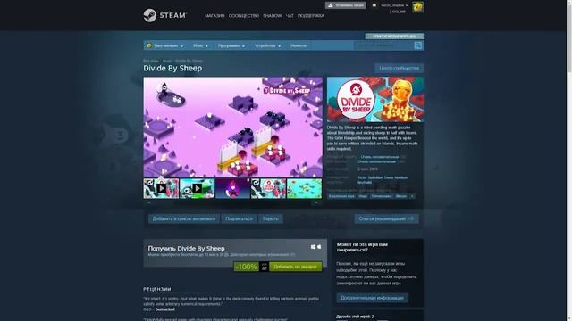 [FREE GAMES] Age of Wonders III + Divide By Sheep // ИГРА БЕСПЛАТНО смотреть онлайн