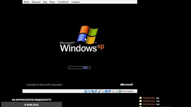 стрим windows xp + установка смотреть онлайн