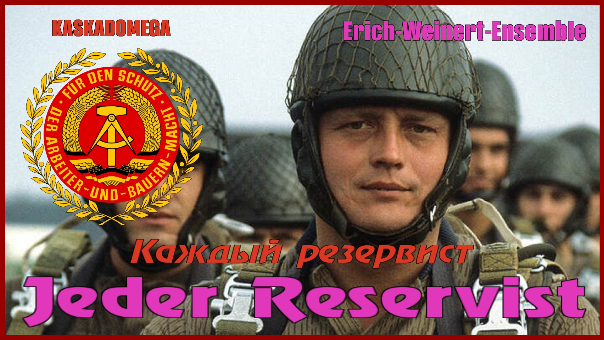 Каждый резервист / Jeder Reservist (1971)