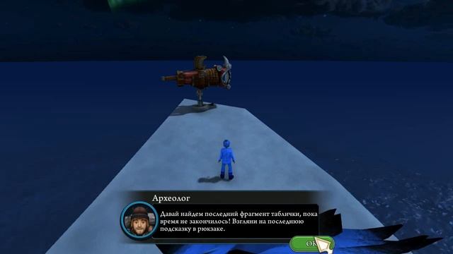 School of Dragons (SoD) Морозный остров Прохождение 21 серия смотреть онлайн