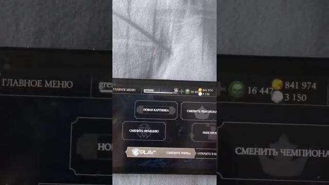 Решение проблемы со входом в WB Play после обновления 1.8 Mortal Kombat X на Android смотреть онлайн