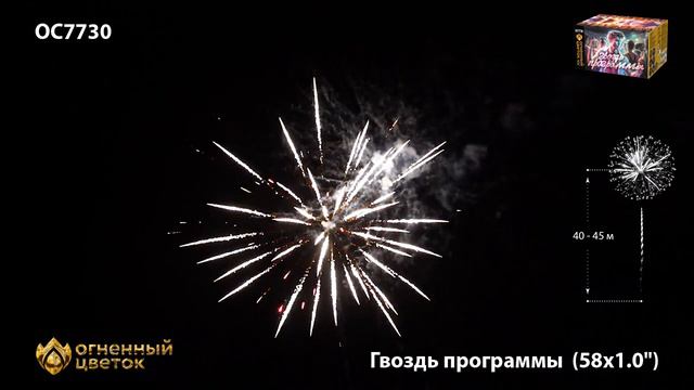 OC7730 смотреть онлайн
