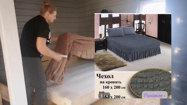 Кровать готова. Ставим на место. смотреть онлайн