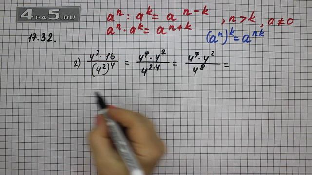 Упражнение 17.32. Вариант Г. Алгебра 7 класс Мордкович А.Г. смотреть онлайн