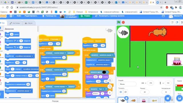 Урок-обзор игр-лабиринтов смотреть онлайн