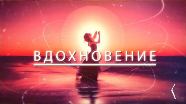 Руна "Кеназ" Медитация | Rune "Kenaz" Meditation