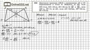 Задание № 552 — Геометрия 8 класс (Атанасян)